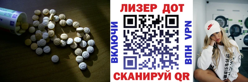 Лсд 25 экстази кислота  Белый 