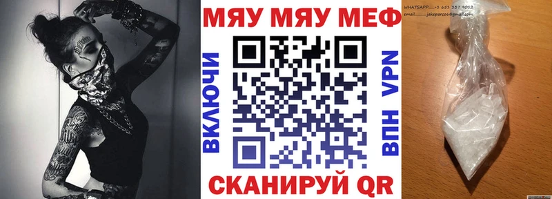 МЯУ-МЯУ кристаллы  Белый 